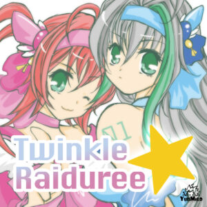 M3 2022秋にて【Twinkle★Raiduree】launch out !!